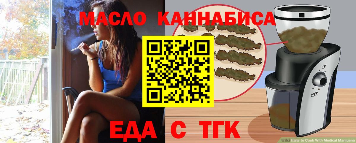 Печенье с ТГК конопля  Вход с VPN  Железногорск 