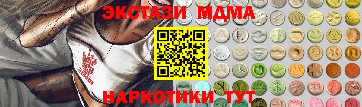Железногорск  ЭКСТАЗИ диски  Вход с VPN  ЭКСТАЗИ Дубай 