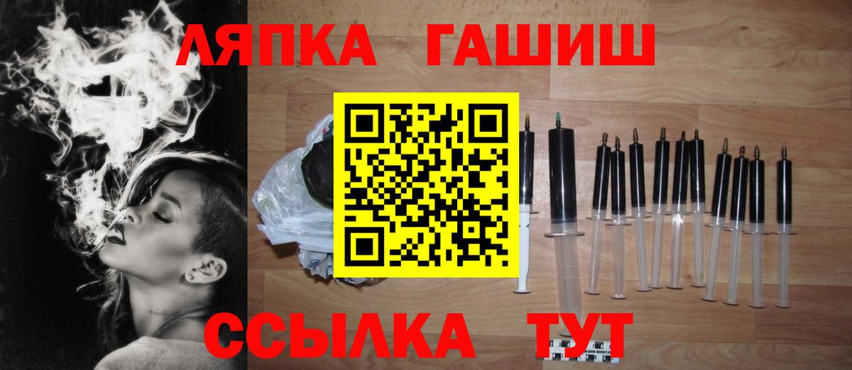 Железногорск  ГАШИШ VHQ  ГАШИШ гашик  Вход с VPN 