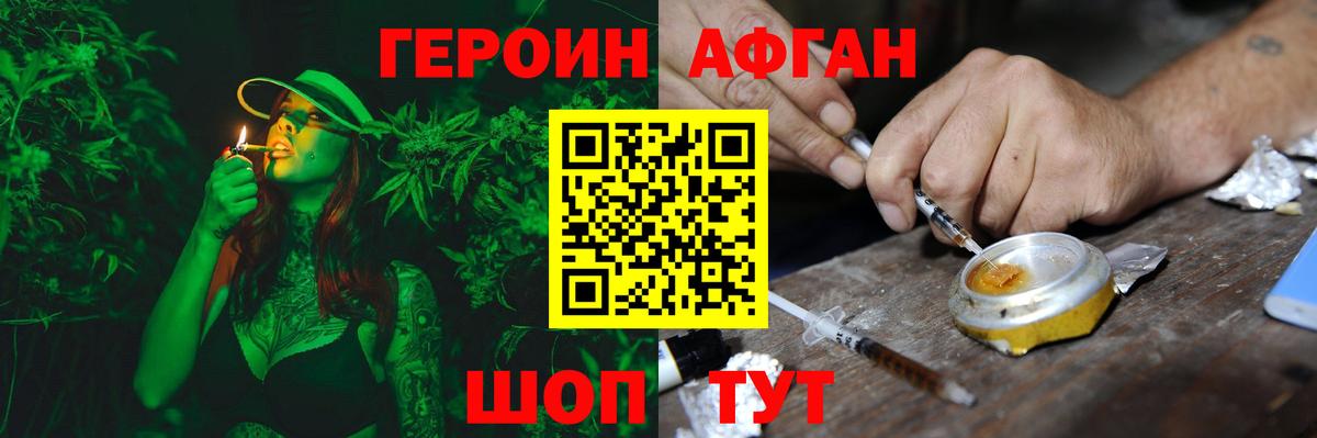 Героин герыч Железногорск