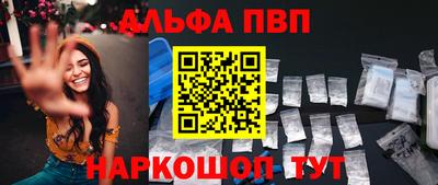 Альфа ПВП Бузулук