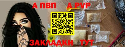 Альфа ПВП Бузулук