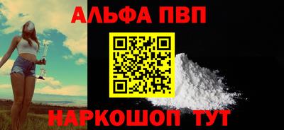 Альфа ПВП Бузулук