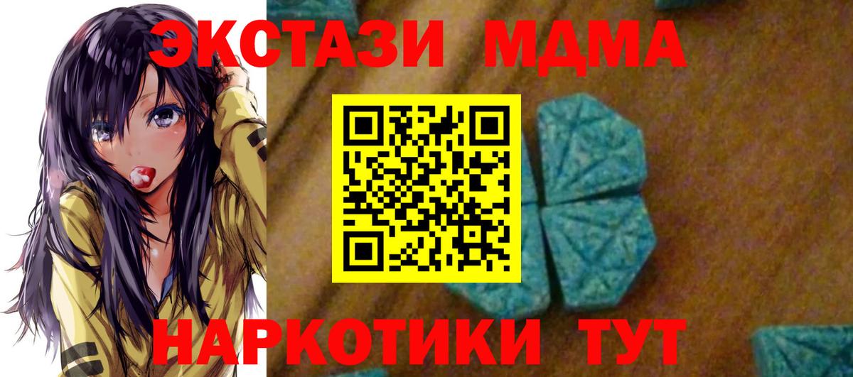 MDMA crystal  МДМА  Железногорск  Вход с VPN  МДМА VHQ 