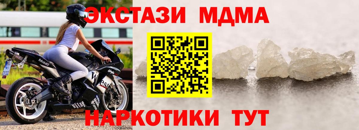 MDMA VHQ Железногорск