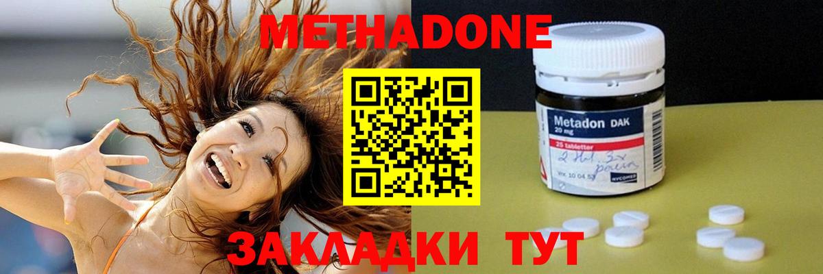 Железногорск  МЕТАДОН VHQ  МЕТАДОН мёд  Вход с VPN 