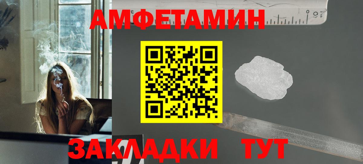 Первитин мет  Вход с VPN  Железногорск  Первитин  Первитин мет 
