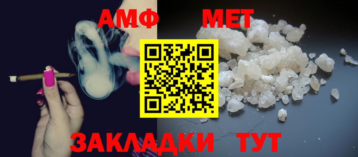 Метамфетамин мет Железногорск