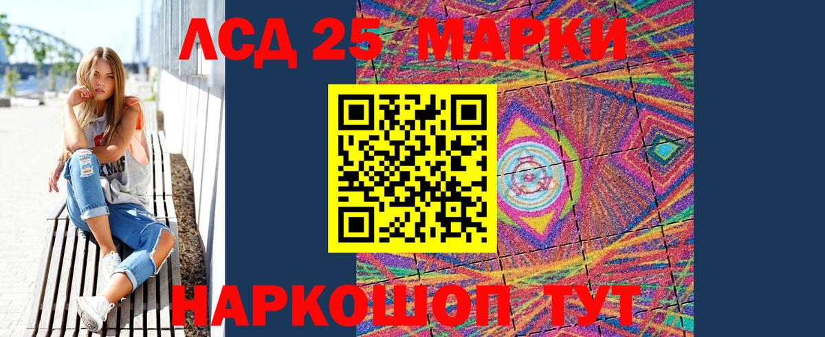 Марки 25I-NBOMe 1500мкг  Вход с VPN  Марки 25I-NBOMe 1500мкг  Железногорск 