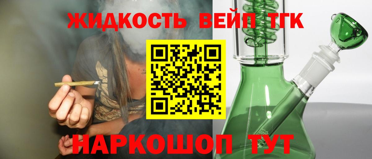 ТГК концентрат Железногорск