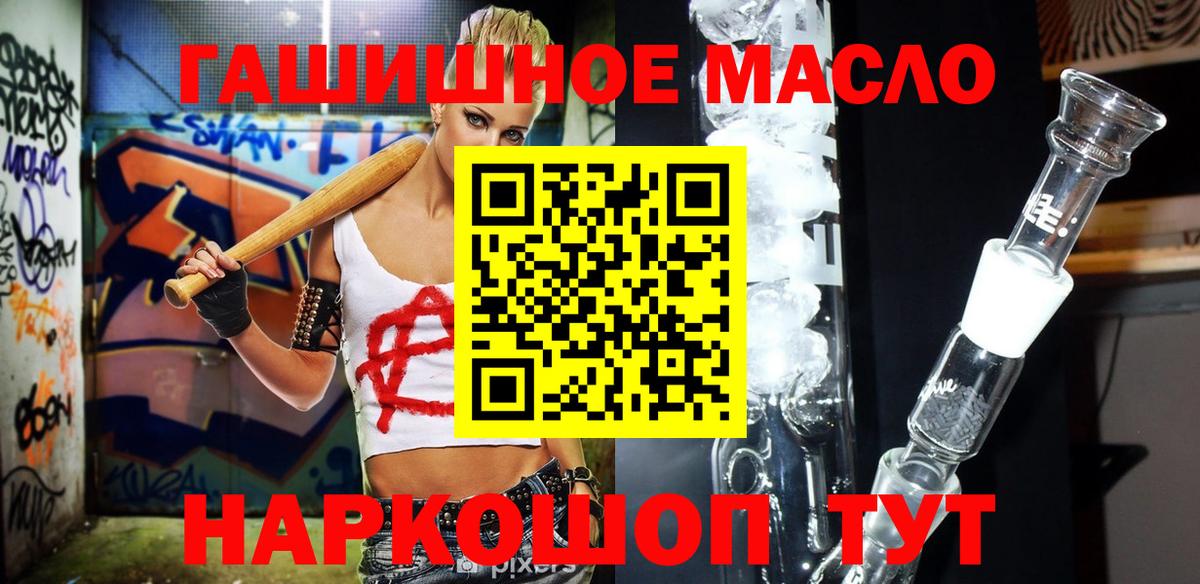 Железногорск  ТГК жижа  ТГК концентрат  Вход с VPN 
